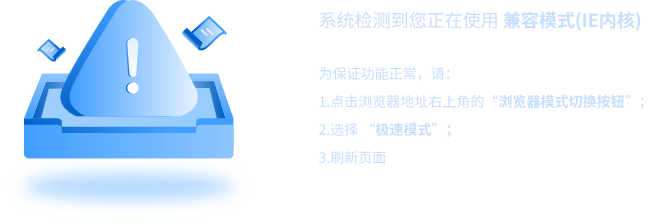 请切换到极速模式